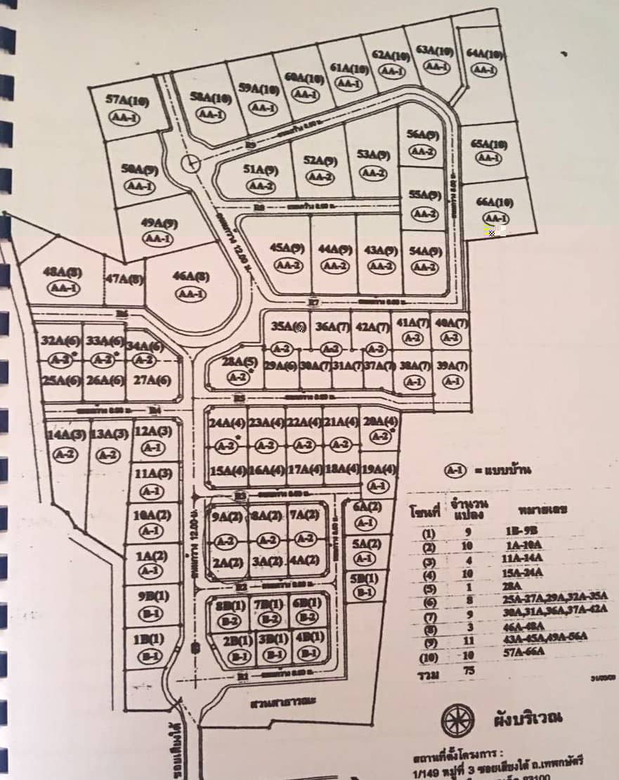 Land for Sale, Thailand, Phuket, Kathu | Villacarte
