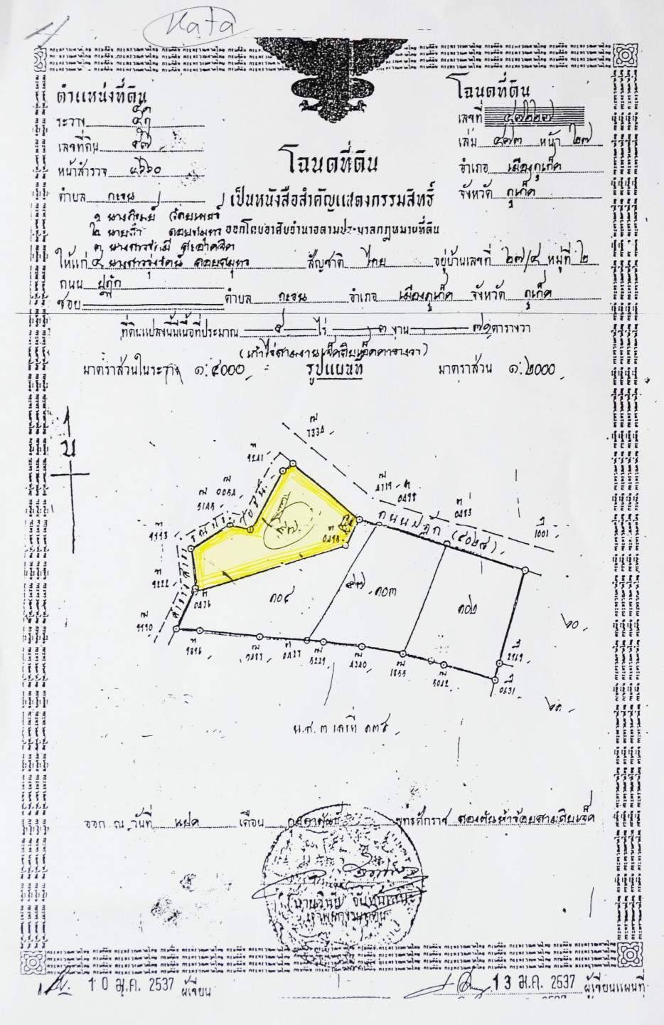 Land for Sale, Thailand, Phuket, Kata | Villacarte