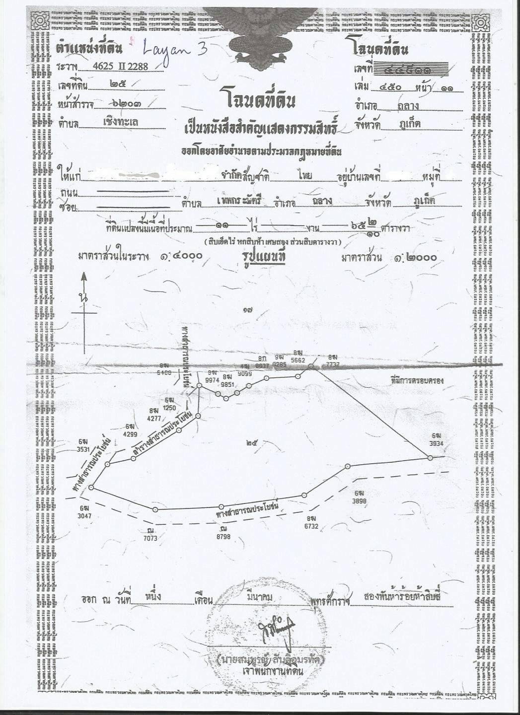 Land for Sale, Thailand, Phuket, Bang Tao | Villacarte